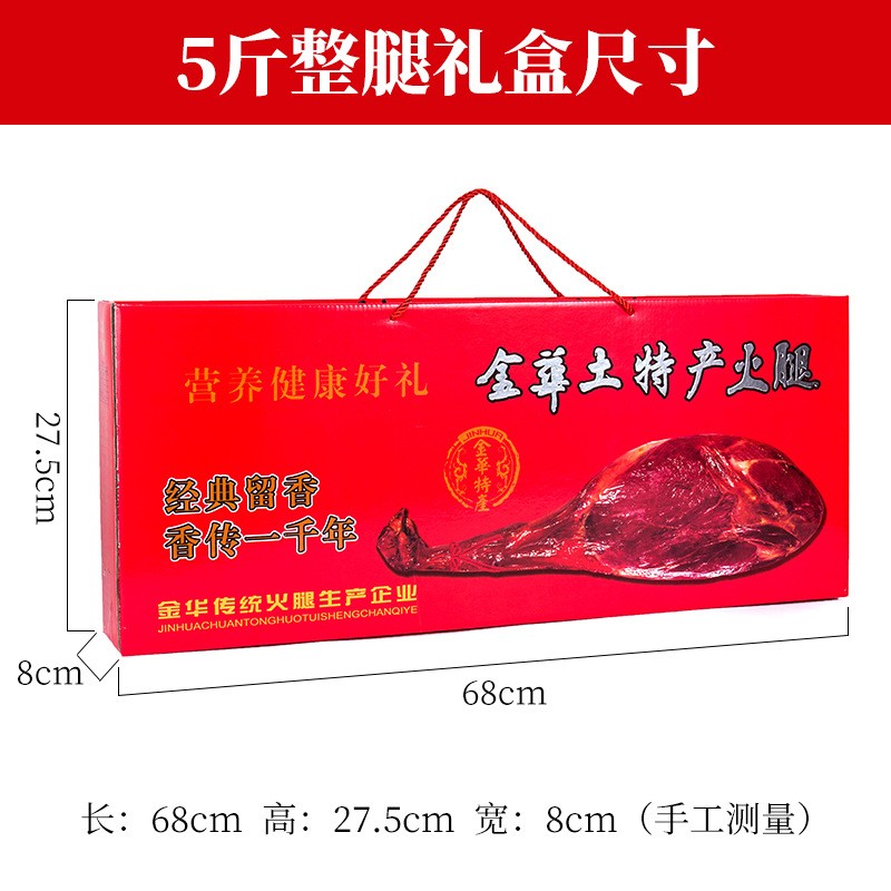 浙江金华土特产火腿5斤礼盒装 整腿火腿 手工腌制猪肉年货批发图4
