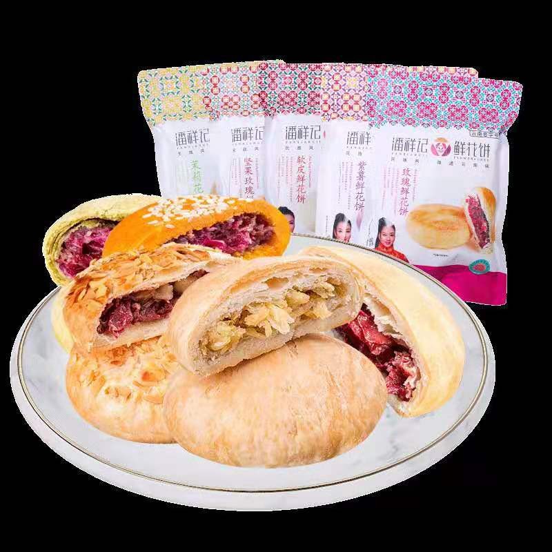 潘祥记玫瑰鲜花饼200g袋装系列云南特产鲜花饼糕点零食小吃图3