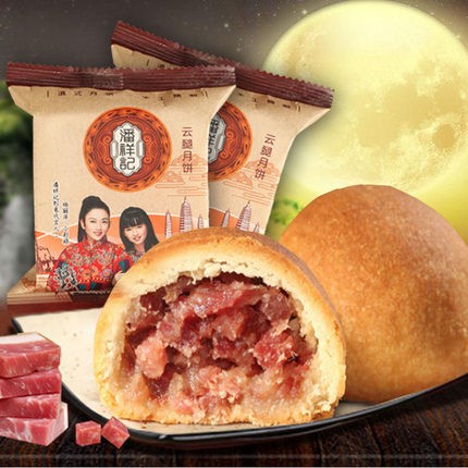 云南潘祥记云腿50g中秋散装网红零食糕点蛋黄多口味酥皮 云南月饼图2