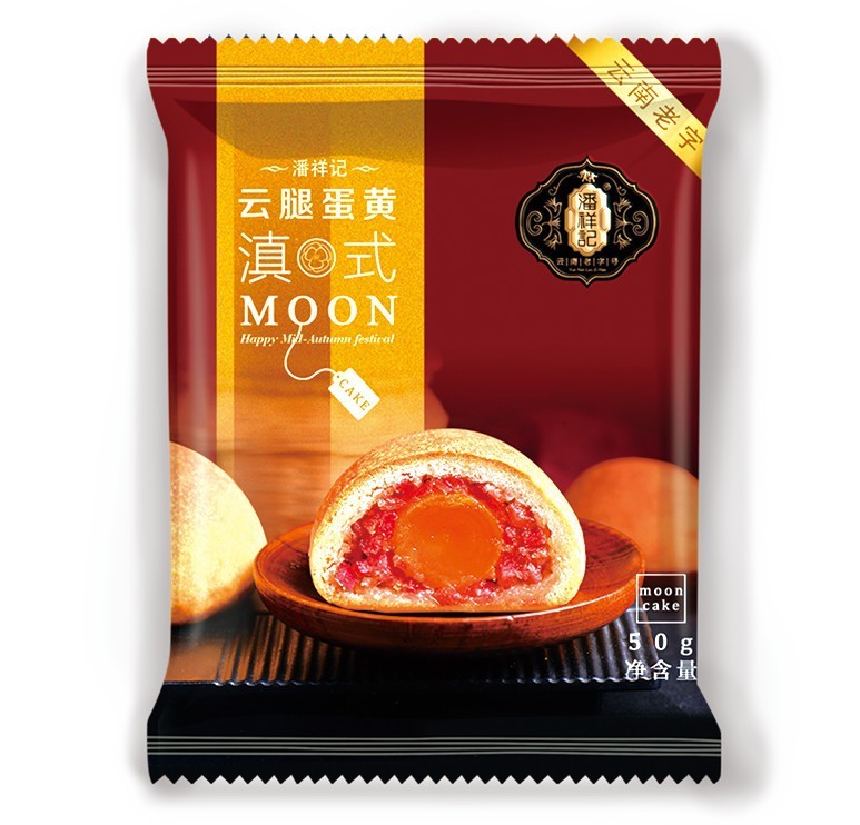 云南潘祥记云腿50g中秋散装网红零食糕点蛋黄多口味酥皮 云南月饼图4