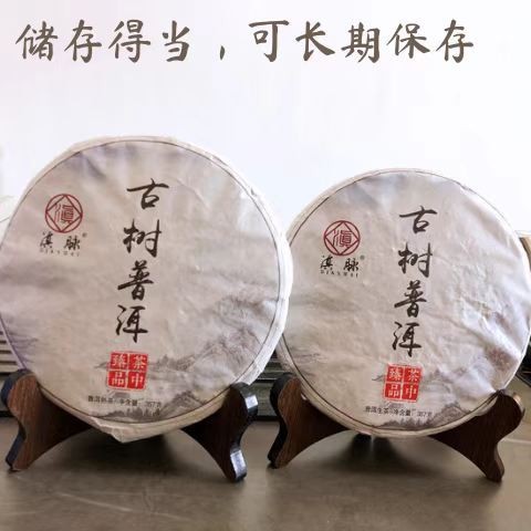 云南古树普洱茶357g早春生茶饼 熟茶特产批发送礼年货礼盒茶叶图5