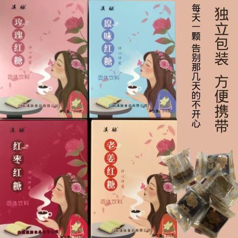 滇脉216g玫瑰老姜红枣多口味盒装暖心传统古法黑糖云南红糖批发图4