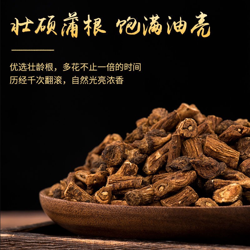 长白山蒲公英根罐装蒲公英根茶花草茶蒲公英婆婆丁根 白古丁根茶图3