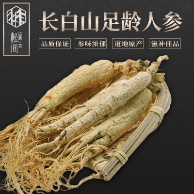 长白山干参整支东北特产 厂家直销长白山50g生晒干人参现货批发