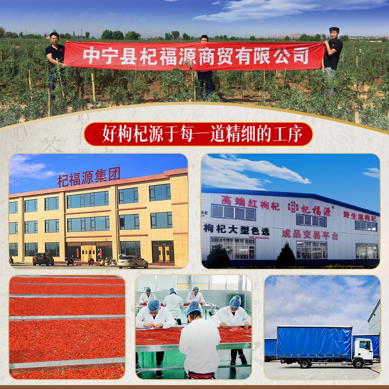 【杞福源】2021宁夏枸杞40斤/箱靖远中宁枸杞头茬枸杞子枸杞批发图3