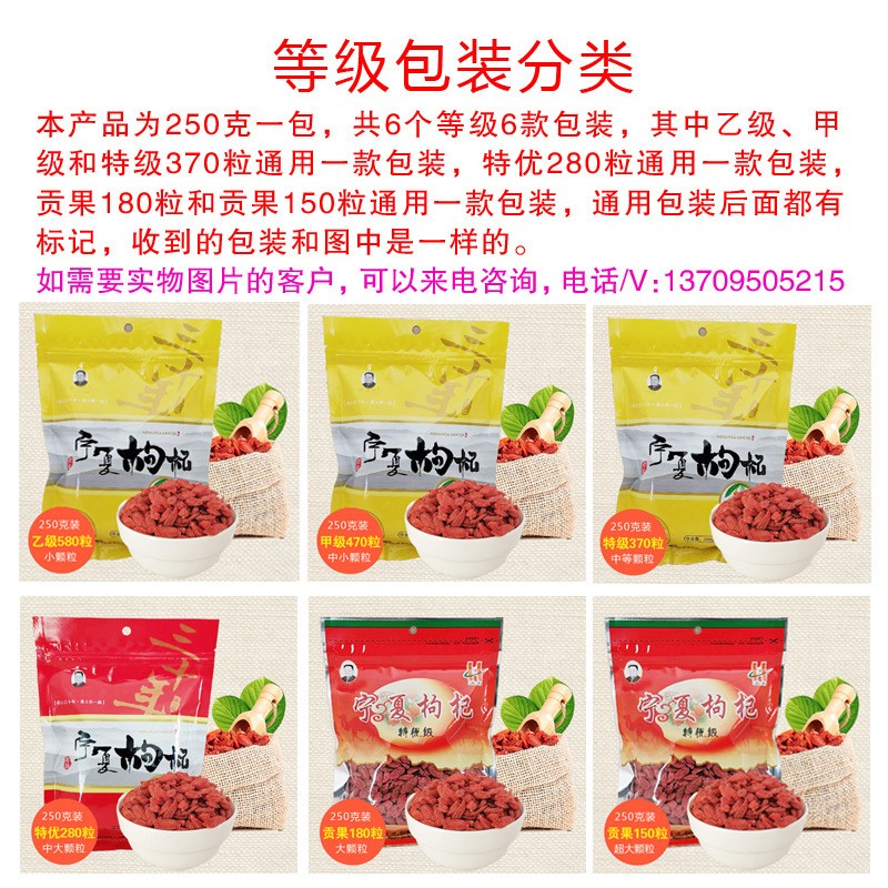 2021枸杞子宁夏中宁250g枸杞袋装甲级特级大量苟杞批发食品非500g图3