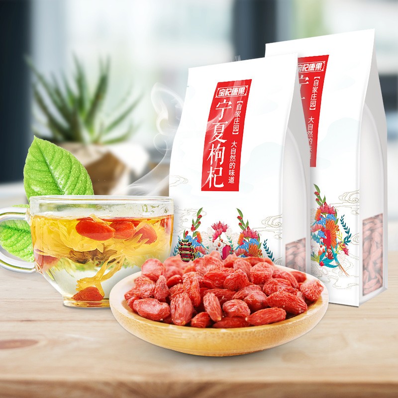 宁夏特产枸杞中宁红枸杞批发250g袋中药材现货枸杞中宁红枸杞图2