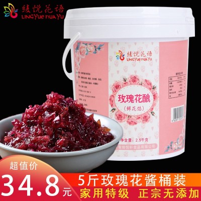 玫瑰酱花酿5斤商用家用批发包邮 绫悦花语