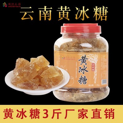 3斤正宗黄冰糖土冰糖瓶装散装老冰糖批发绫悦花语厂家直销1.5kg