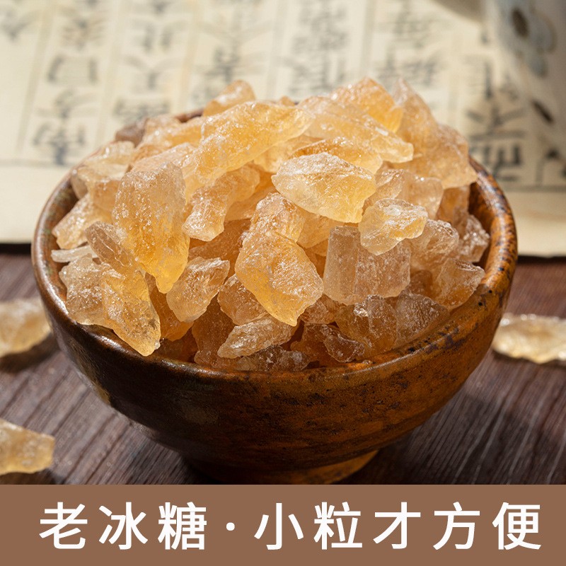 3斤正宗黄冰糖土冰糖瓶装散装老冰糖批发绫悦花语厂家直销1.5kg图5