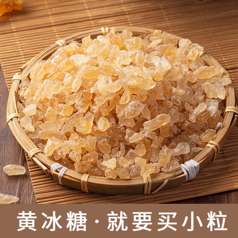 5斤小粒黄冰糖正宗老冰糖云南特产z土冰糖甘蔗散装袋装厂家直销图2