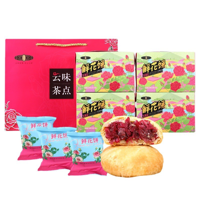 云南特产鲜花饼黄油玫瑰鲜花饼网红零食小吃糕点点心图5