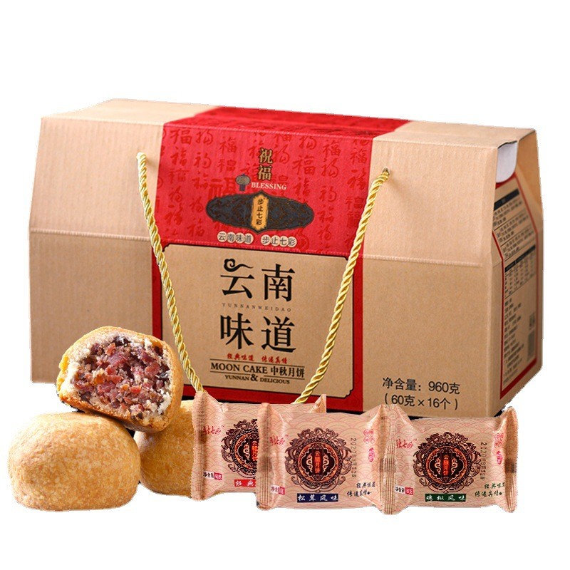 云南火腿饼 员工福利月饼多口味云南特产宣威火腿饼滇式 月饼采购图3