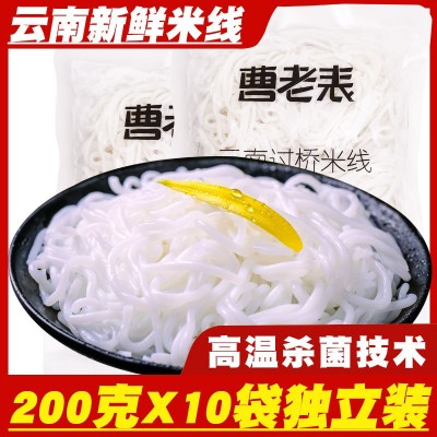 云南新鲜米线批发 可常温存放 无食品添加剂 200克/袋 裸米线