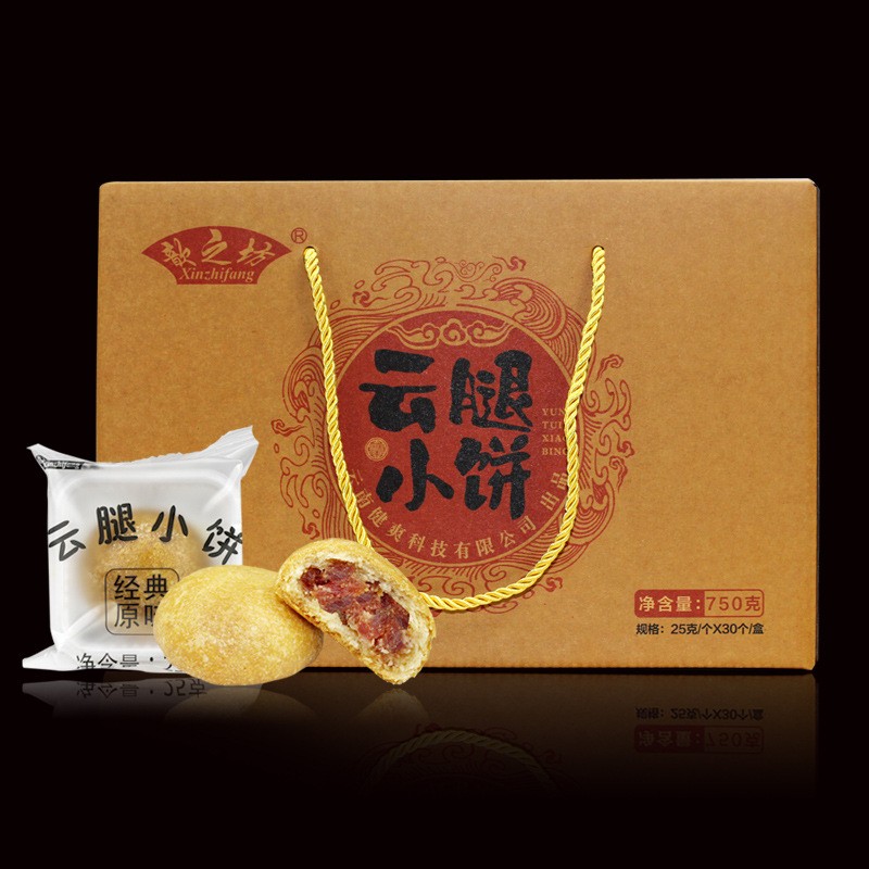 云南乌蒙秋城云腿月饼火腿月饼滇式月饼750克/盒云南特产手工制作