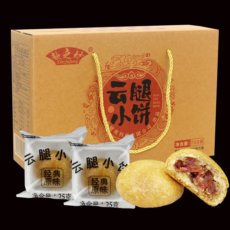 云南乌蒙秋城云腿月饼火腿月饼滇式月饼750克/盒云南特产手工制作图2
