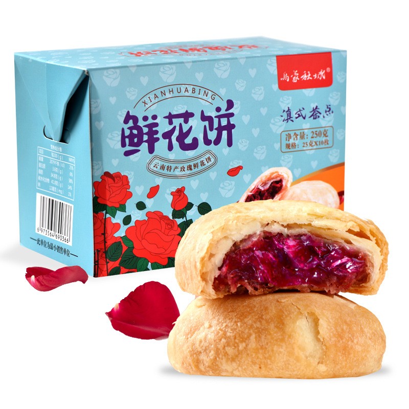 玫瑰鲜花饼云南特产25克*10个/盒 原味 支持批发 小茶点图3