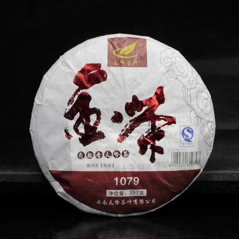普洱茶熟茶礼盒装古树茶金茶357克/饼天岭茶叶 云南特产 送礼大气图3