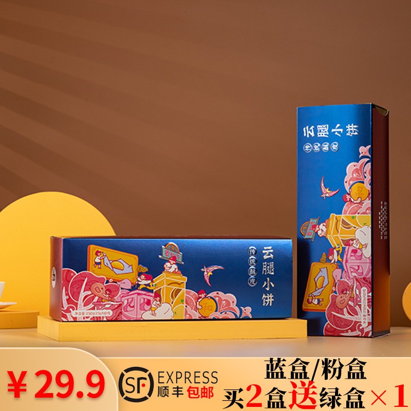 厂家批发云南云腿月饼10枚装宣和望月礼盒250g酥皮火腿蛋黄鲜花饼