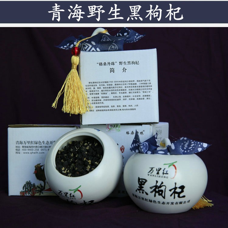 青海黑枸杞有机枸杞礼品订制60g陶瓷罐装高寒沙漠黑枸杞图3