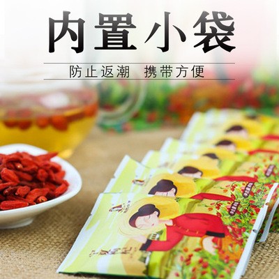 红枸杞子宁夏枸杞 特级红枸杞独立小袋250g头茬红枸杞子批发代发图2