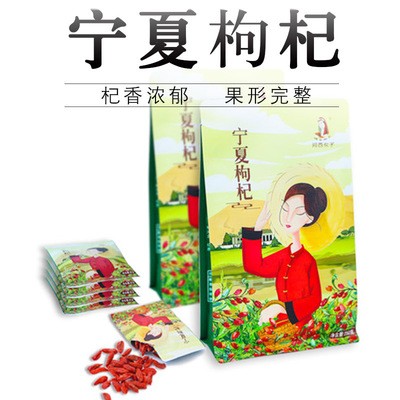 红枸杞子宁夏枸杞 特级红枸杞独立小袋250g头茬红枸杞子批发代发图3
