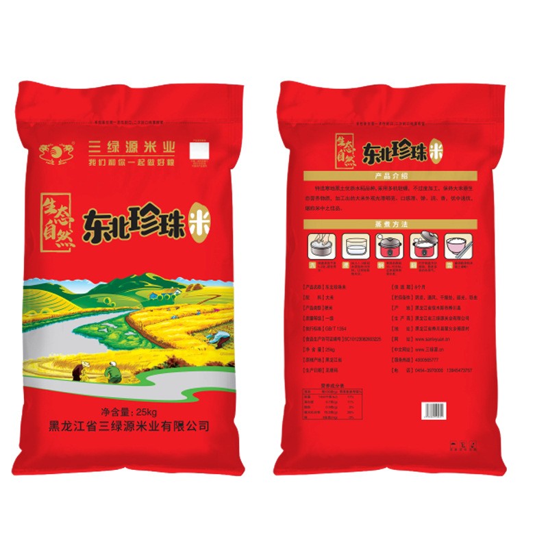 三绿源2021东北珍珠米50斤东北特产农产品东北大米珍珠米粮油产品图5
