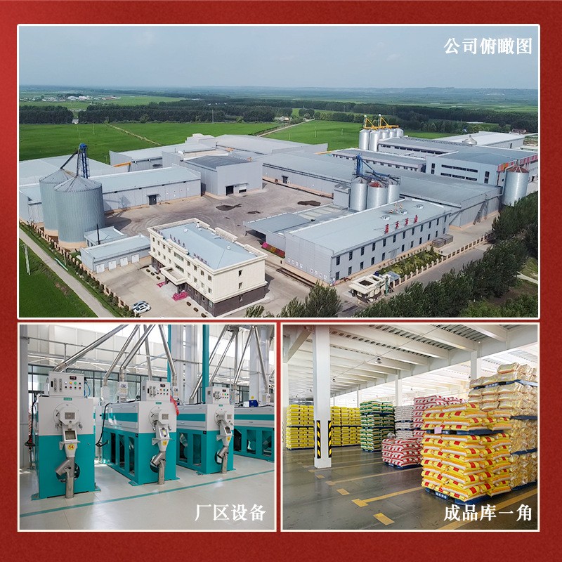 2021年新米东北大米珍珠米5kg黑龙江大米直批源头厂家食堂用米图2