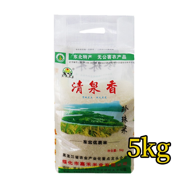 2021年新米东北大米珍珠米5kg黑龙江大米直批源头厂家食堂用米图5