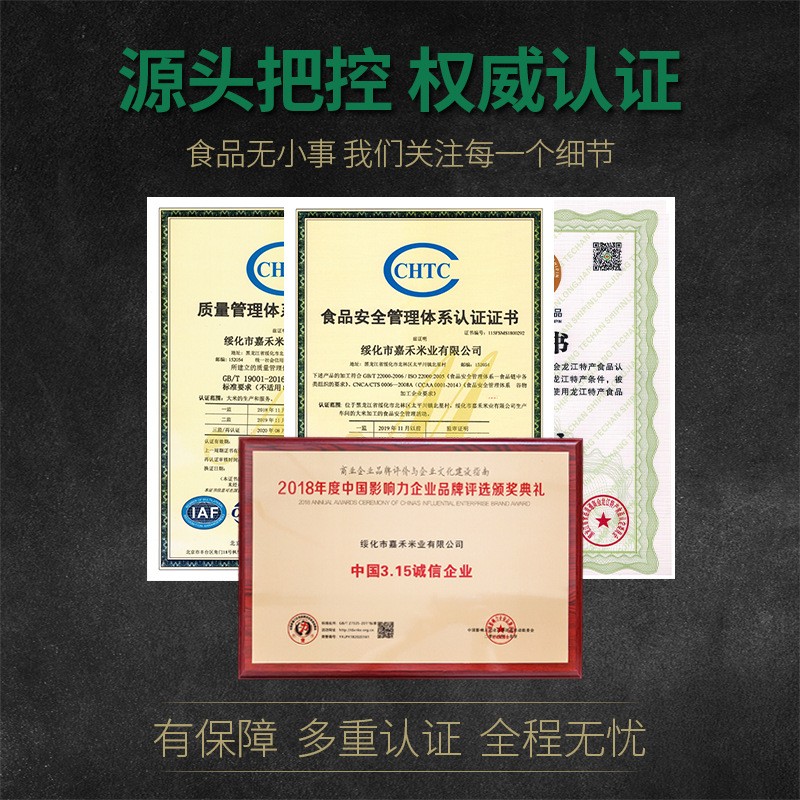 新米东北大米长粒香粳米 嘉禾香米5kg编织袋厂家直发 大米图3