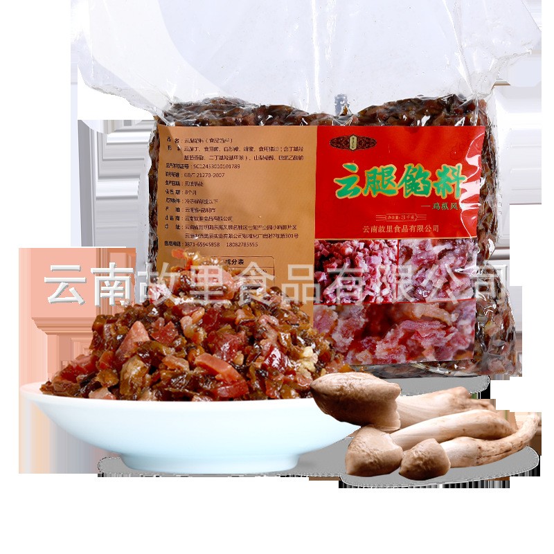 步止七彩云腿馅料3kg袋装云腿丁云腿饼大饼面包月饼馅料商用图4