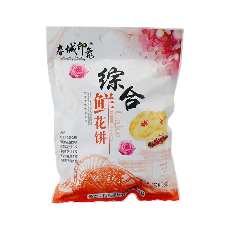 爱优食品 玫瑰鲜花饼270g 手工传统糕点玫瑰饼9枚装休闲零食批发图4