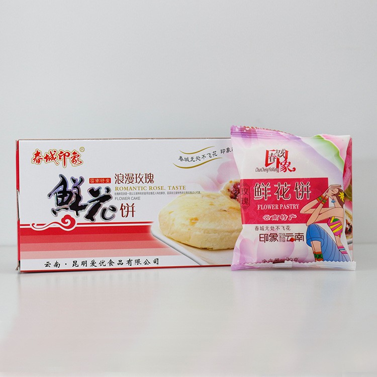 现货批发春城印象手工玫瑰鲜花饼 经典组合鲜花饼 礼盒装120g/4盒图4