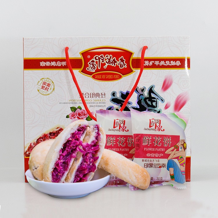 现货批发春城印象手工玫瑰鲜花饼 经典组合鲜花饼 礼盒装120g/4盒