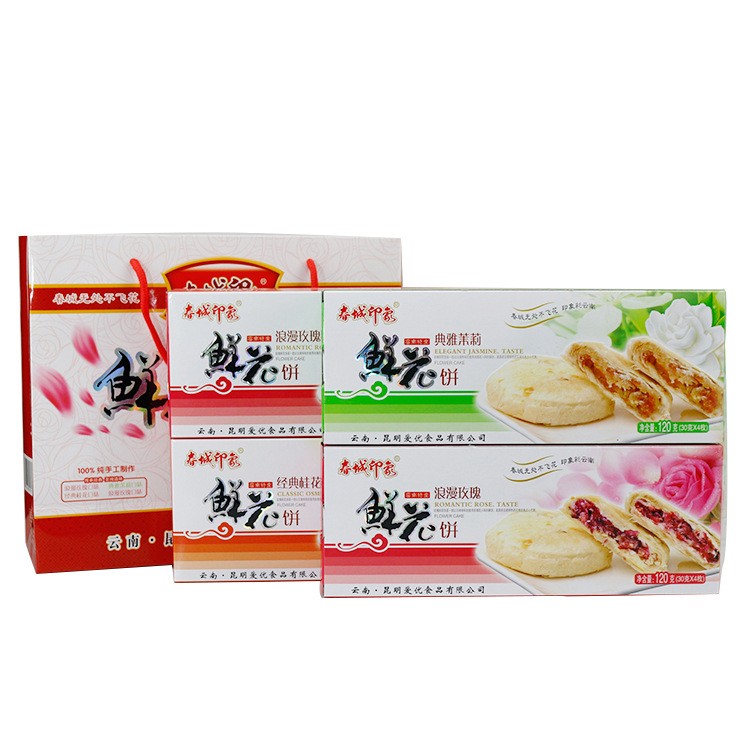现货批发春城印象手工玫瑰鲜花饼 经典组合鲜花饼 礼盒装120g/4盒图5
