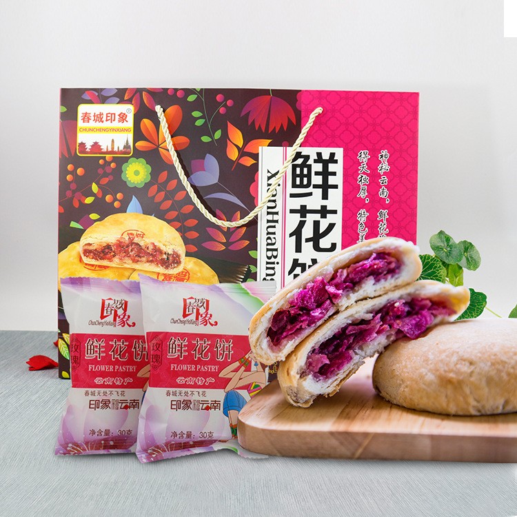 云南特产春城印象鲜花饼 送礼佳品现烤玫瑰鲜花饼600g中秋节礼盒