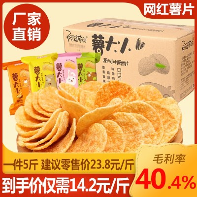 薯大小散装薯片5斤装 特产休闲膨化网红零食品厂家锅巴小吃批发