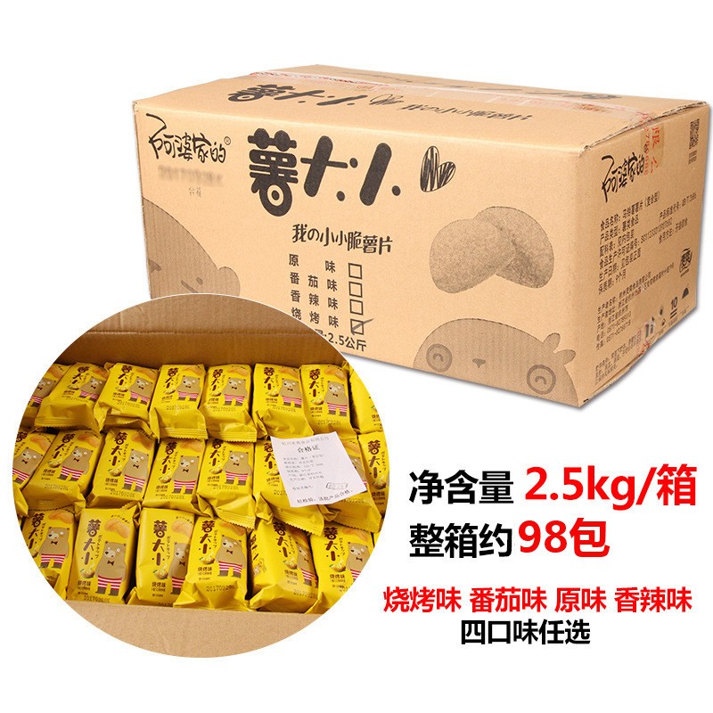 薯大小散装薯片5斤装 特产休闲膨化网红零食品厂家锅巴小吃批发图4