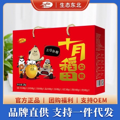 十月稻田 东北五谷杂粮粗粮特产礼盒3.2kg 伴手礼品公司福利团购