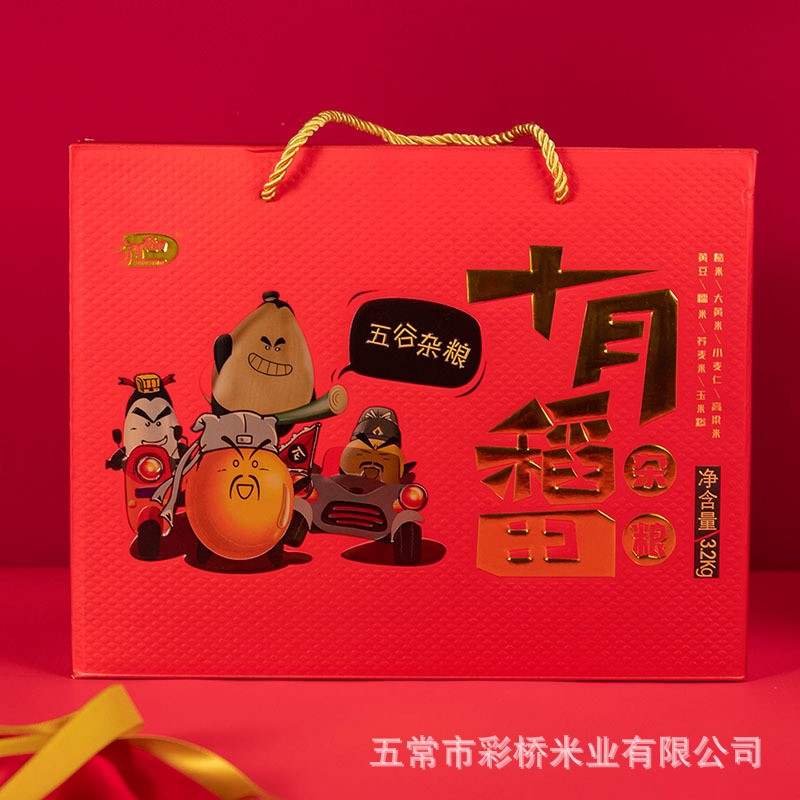 十月稻田 东北五谷杂粮粗粮特产礼盒3.2kg 伴手礼品公司福利团购图3