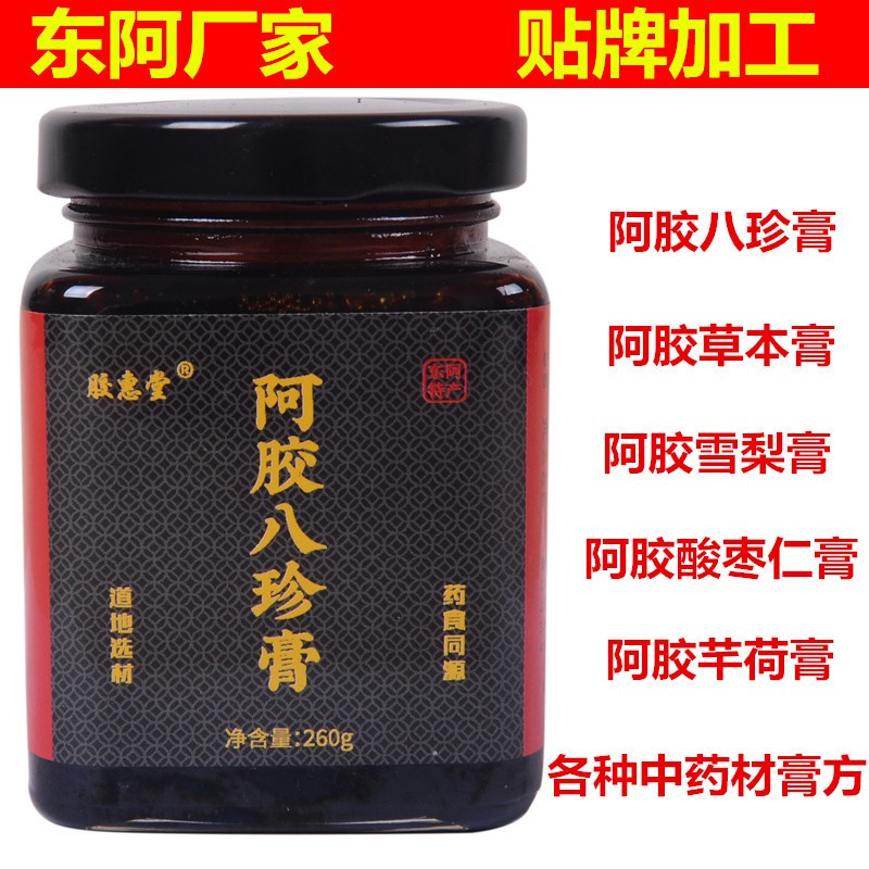 东阿厂家直发阿胶八珍膏方瓶装260克酸枣仁膏滋阿胶糕图2