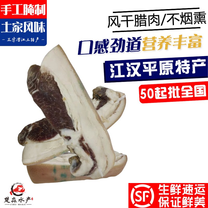 湖北特产风干腊肉风干猪肉腊猪肉五花肉咸腌猪肉农家腊味干货