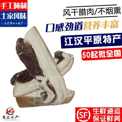 湖北特产风干腊肉风干猪肉腊猪肉五花肉咸腌猪肉农家腊味干货