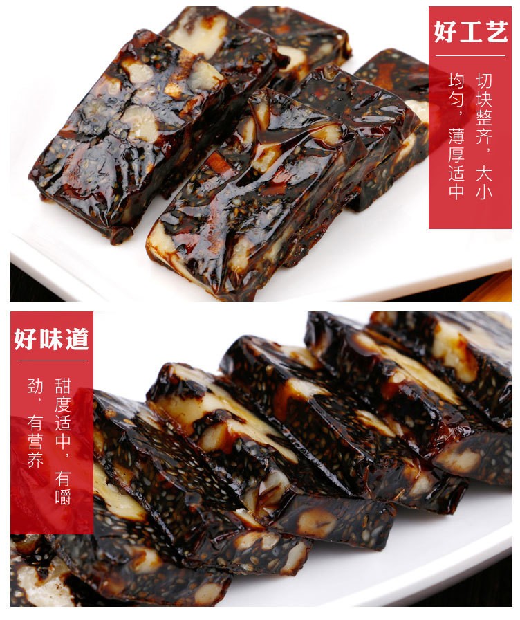 阿胶糕生产代加工厂家 支持oem图2