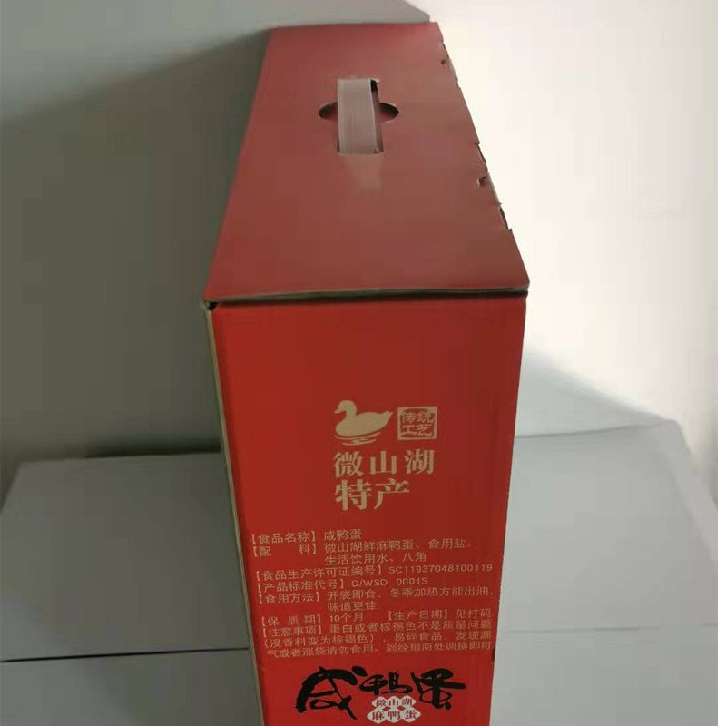 【生产厂家】万盛德出口级微山湖微咸出油65g30枚礼盒装 咸鸭蛋图2