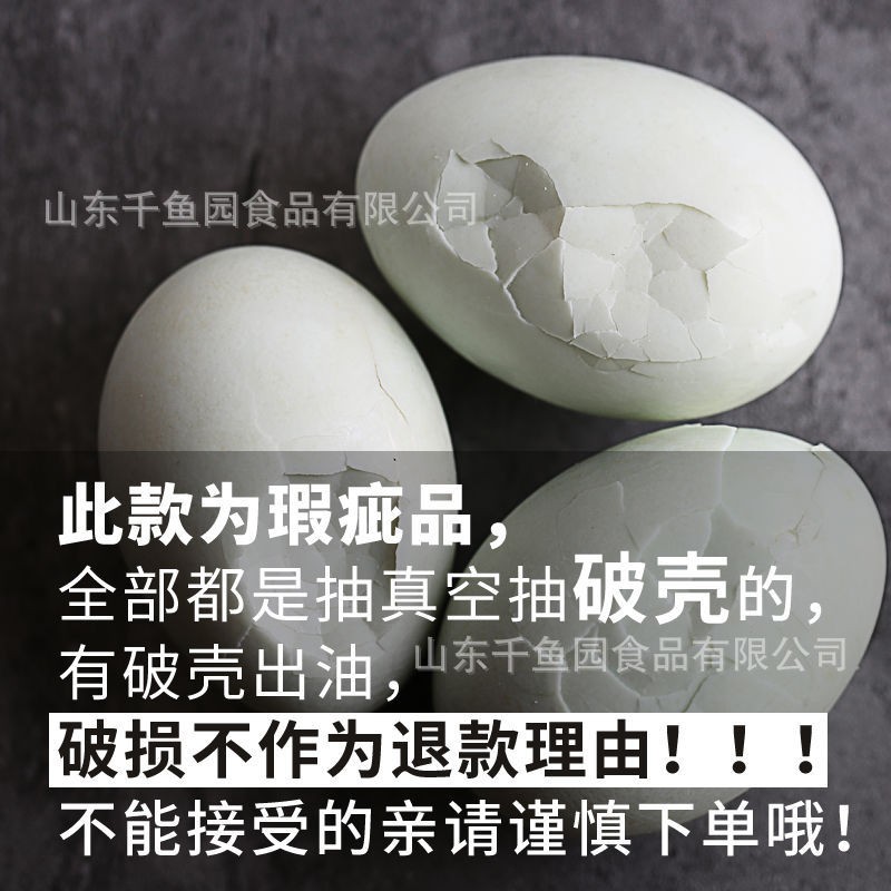 破壳咸鸭蛋20枚加工破损瘪头红心流油蛋高邮海鸭蛋烤鸭蛋3种混合图2