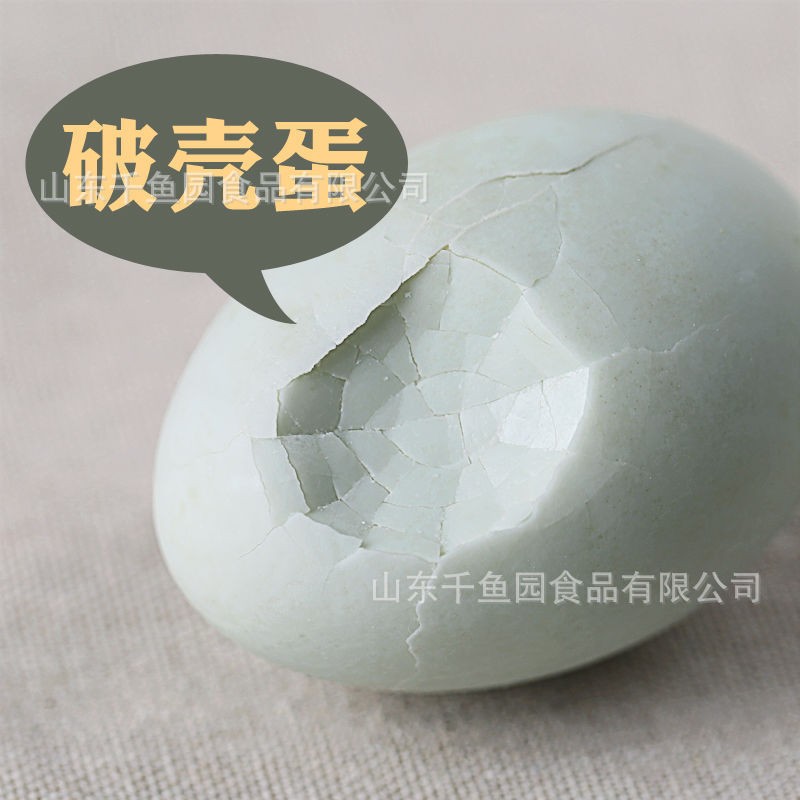 破壳咸鸭蛋20枚加工破损瘪头红心流油蛋高邮海鸭蛋烤鸭蛋3种混合图4