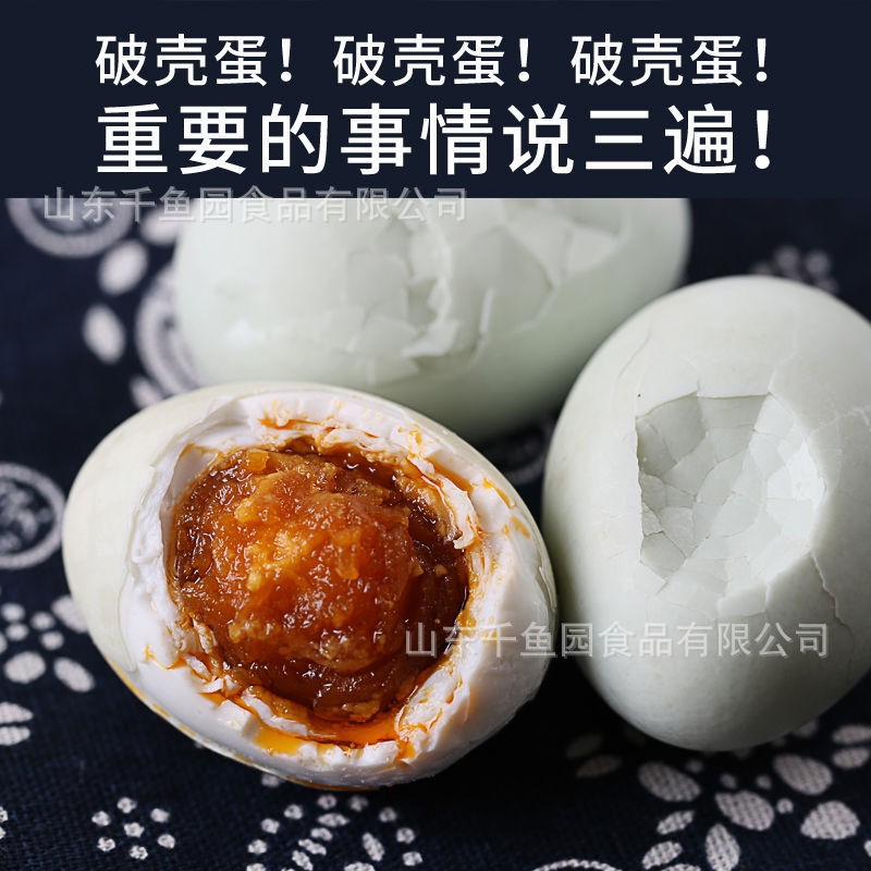 破壳咸鸭蛋20枚加工破损瘪头红心流油蛋高邮海鸭蛋烤鸭蛋3种混合图3