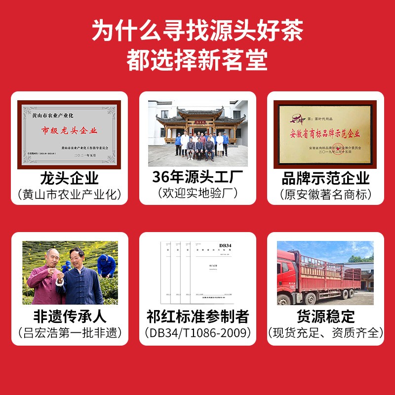 新茗堂茶业祁门红茶明前特级2021新茶嫩芽原产地祁红500g批发图3