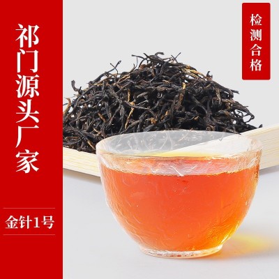 新茗堂茶业祁门红茶明前特级2021新茶嫩芽原产地祁红500g批发